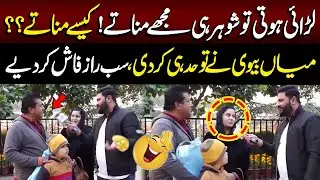 Main Biwi Ne To Had Hi Kar Di | Sb Raz Fash Kar Daye | Sayapa | Lahore Rang