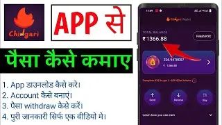 Chingari app se paise kaise kamaye | Chingari app earn money | #chingariapp #moneyheist  #chingari