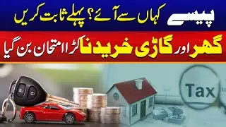Bad News For Property And Car Buyers | New Condition Applied | City 41