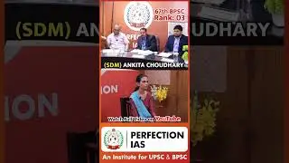67th BPSC Toppers Talk Rank 3 Ankita Choudhary | SDM | Perfection IAS #bpsc #bpsc67th
