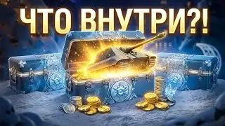 Я Открыл 3 Самые Загадочные Коробки! Что в них?! 😱 Вы будете в ШОКЕ!