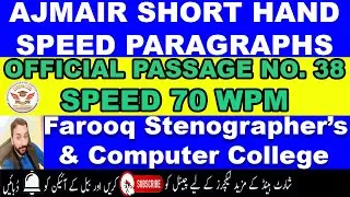 Ajmair Official Paragraph No.38 Speed 70 WPM || 5th December 2024 || Short Hand