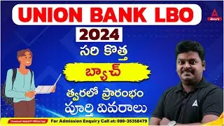 Local Bank Officer 2024 New Batch | Union Bank On India 2024 | Adda 247 Telugu