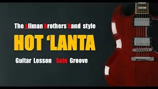 Hot 'Lanta  : The Allman Brothers Band style Backing Track for guitar lesson [ A Dorian]