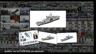 Новые французские патрульные корабли для заморских территорий bmpd