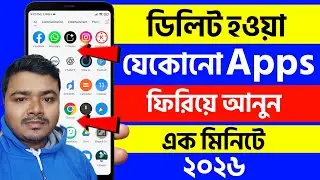 How to get back deleted apps | Delete app recovery | How to find apps | Delete apps recovery