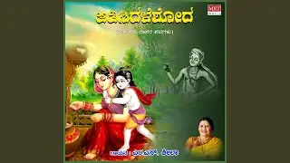 Saamanyavalla Sri Hariya Seve