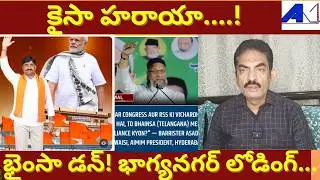 Telangana Municipal Elections Twist #BJP Moves Forward #BRS Shrinks #Congress Fails || #JournalistAK