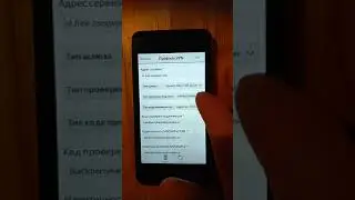 Blackberry настраиваем VPN