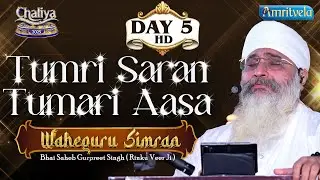 Tumri Saran Tumari Aasa Waheguru Simran Day 5 HD Chaliya 2025 -Amritvela Trust