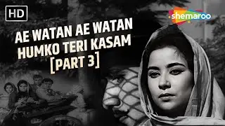 Ae Vatan Ae Vatan Hamko Teri Kasam (Part 3) | Shaheed (1965) | Mohd Rafi | Manoj Kumar, Nirupa Roy