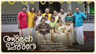 Aarppoo Irroo - Onam Song 2025 ft Sithara KrishnaKumar | Onappattu