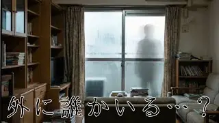 日常が徐々に崩れていくブラウザ探索ホラー[ゆうひ不動産]