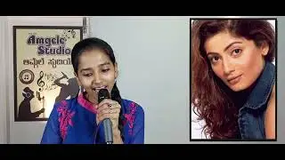 Pathangavagi Naa Haara Balle | Meravanige | Gayathri Ganjawala | Cover By: Sahana Devadiga