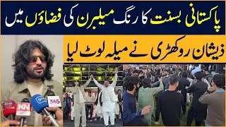 Pakistan Famous Singer Zeeshan Rokeri Performance at Melbourne Australia | Urdu Digital #trending