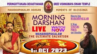 SUVASINI PUJA with Khusbu | MAHAROOPAKKALAM | LIVE STREAM | OCT. I  SUNDAY