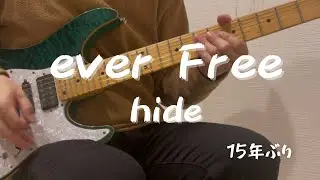 15年ぶりに弾いた 【ever free】hide with spread beaver｜アラフォーギターリハビリ
