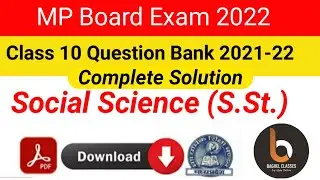 MP Board Question Bank Solution Class 10 | Social Science Question Bank Solution 2022|Baghel Classes