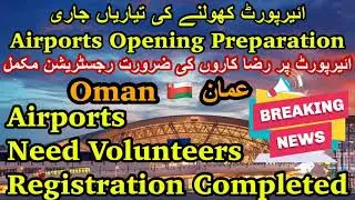 Oman Airports Opening Preparation | ائیرپورٹ کھولنے و کرونا سیفٹی کی تیاریاں