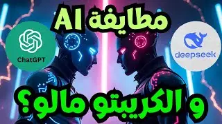 النشرة المسائية للكريبتو بالدارجة 🇲🇦 أهم أخبار BITCOIN و العملات الرقمية!
