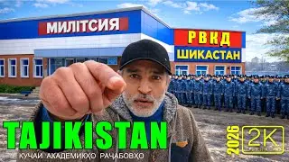 ТОЧИКИСТОН ШИКАСТАНД БИНОИ РВКД-РО. КУЧАИ АКАДЕМИКХО РАЧАБОВХО. ОПЕРА ВА БАЛЕТ. ДТТ. САИД САИДОВ