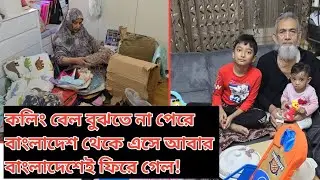 বাংলাদেশ থেকে ফিরে গিয়ে আবারও ইতালিতে এল! | Italy Bangla vlogs 