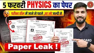 Paper Leak | Physics Class 12 Complete Revision | Class 12th Physics Bihar Board | Inter Exam 2026