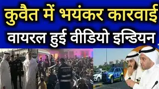 Kuwait City Today Big Action Expats Works Big Breaking News Update #kuwaitnews #kuwaitupdate #kuwait