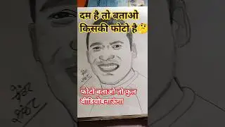 hello guys kaise ho 🤔🤔#sketch Sanjay Maurya comedy painting#trending #shortvideo #viralvideo#drawing