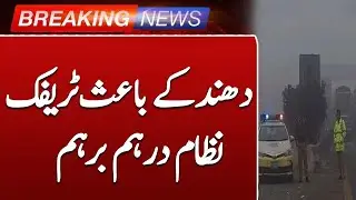 Severe Cold Wave Paralyzes Kasur | Businesses Shut & Traffic Disrupted by Fog | Such News