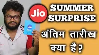 Jio News :- Last Recharge Date of Jio Summer Surprise Offer | Hurry Up