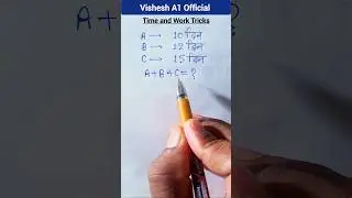 समय और कार्य के सवाल | Time and work tricks #maths #mathstricks #timeandwork @VisheshA1Official73