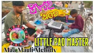 Haire Athara !! Maa Mauli Melody At-Lanji Dist-Kalahandi ODISHA !! Mob-7077572859/8144757716