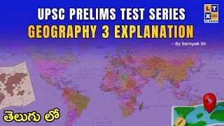 Geography 3 Explanation | UPSC Prelims Test Series | LTX IAS | Vizag | 7893899553