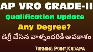 AP VRO Grade-II Qualification Update