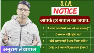 SIR Notice | SIR Notice 2026 | SIR Notice Documents | Notice Mein Konse Kagaj |#sir #sirnotice #eci