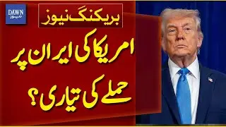 Is the US Preparing to Attack Iran? | Breaking News | Dawn News