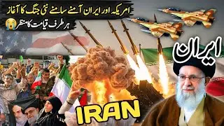 Iran Protest 2026 | Amazing Facts and History about Iran | ایران کی سیر