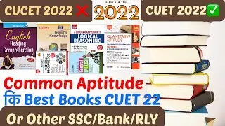 CUCET 2022/CUET2022✅CUCET Books Common Aptitude part (A)/SSC/Bank/Railways and other Competition