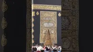 ملتزم | Multazam | Multazim  #multazam