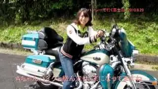 ハーレー初体験 富士山ツーリング　2010.8.29