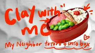 Clay with Me | My Neighbor Totoro bento box