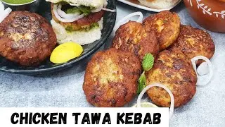Chicken Tawa Kebab Recipe / Mumbai street style Tawa Kebab / Tawa kabab Pav / Sehri Recipe