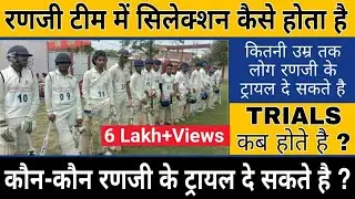 How to play in Ranji Trophy 🏆. How is selection done in Ranji Trophy? Ranji Trophy selection process