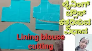 design no U 18. 34'' Size Blouse Cutting with Easy Tips || how to 34