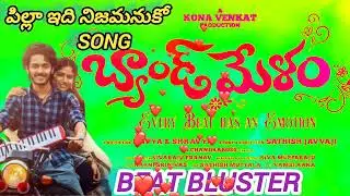Band melam Movie promo Song | Court movie Combo | Sreedevi | Kavya Sravya | Satish | Vibes music 