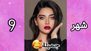 لماذا يحسدك الناس حسب شهر ميلادك🤫