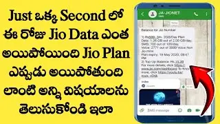 how to check jio data balance in Telugu/how to check jio balance/pavan tech telugu
