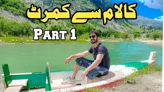 Shahi Bagh, Kharkhari Lake, Kalam, Utror valley Kalam via Badgoi Pass | 3 Days Travel | Part 1