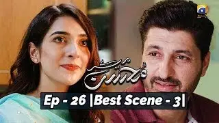 Meray Mohsin | Episode 26 | Best Scene - 03 |